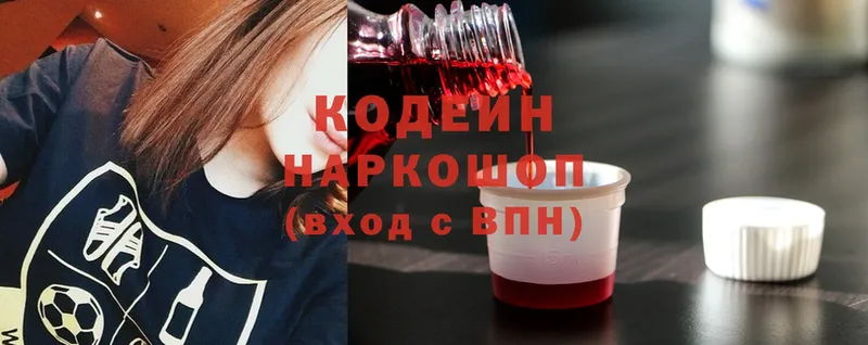 omg   Камызяк  Кодеин напиток Lean (лин) 